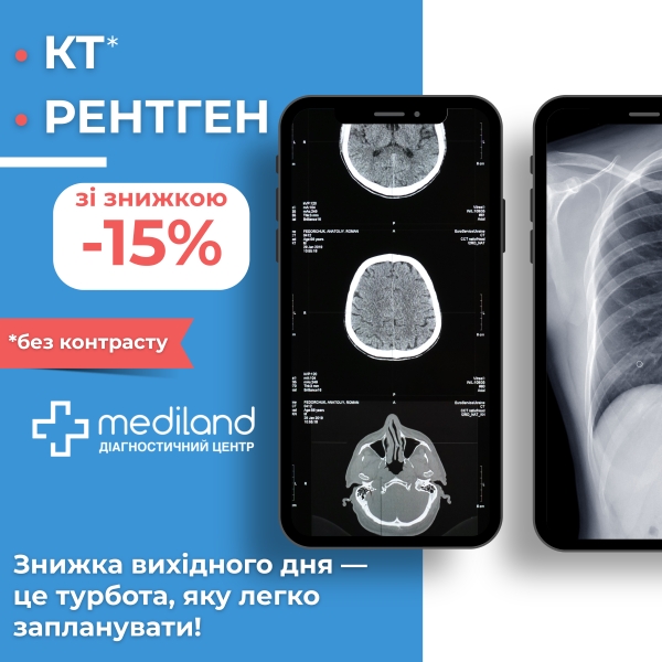 Комплексное профилактическое обследование
