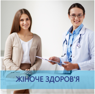 Комплексна медична діагностика для жінок в Києві, Гінекологія Меділенд
