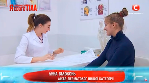 Анна Белоконь опытный врач дерматолог, онкодерматолог в Киеве
