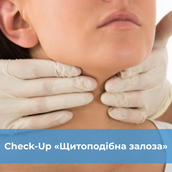 Контроль работы щитовидной железы