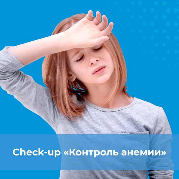 Чекап