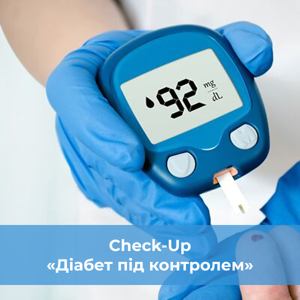 Діагностичне обстеження для людей з цукровим діабетом в Києві, check up, ціна