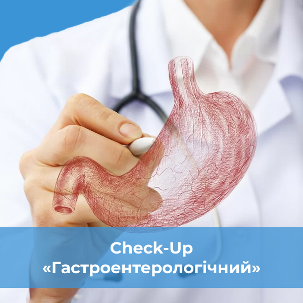 Гастроентерологічна медична діагностика Київ, Check Up, ціна