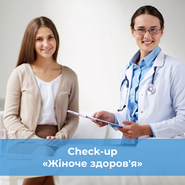 Комплексна медична діагностика для жінок в Києві, Гінекологія Меділенд