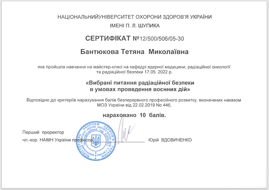 Сертифікат 2022.1