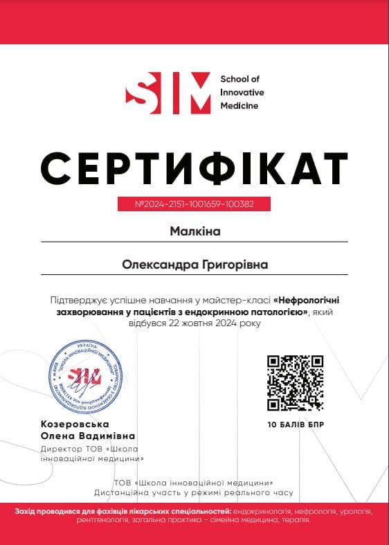 Сертификат 2025.5